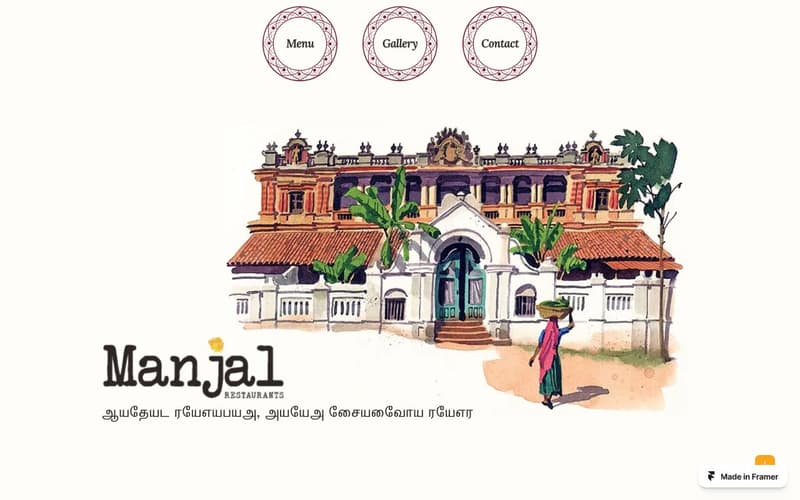 Manjal